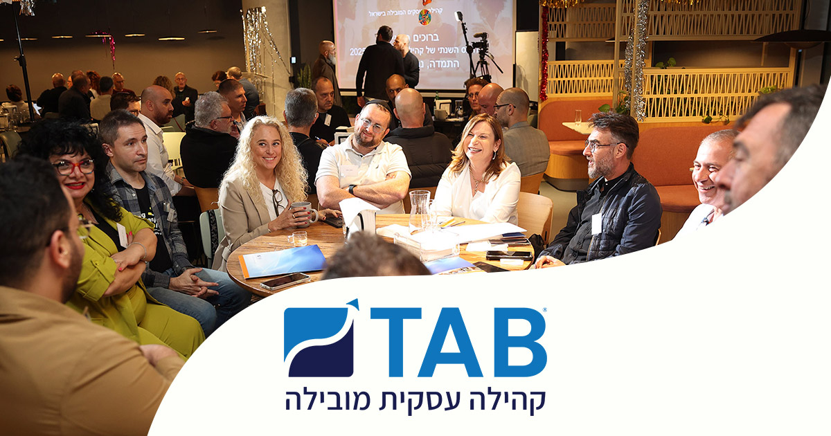 TAB Partners - קהילה עסקית מובילה | תוכנית השותפות העסקית
